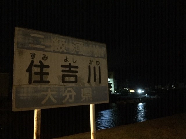 20191002住吉川5.jpg